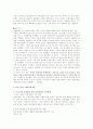 프랑스와 한국의 문화정책 비교 연구 14페이지