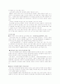 프랑스와 한국의 문화정책 비교 연구 17페이지