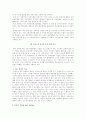 프랑스와 한국의 문화정책 비교 연구 18페이지