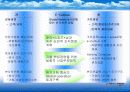 이비지니스 12페이지