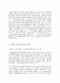 성장기소설 2페이지
