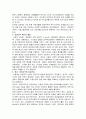 정규직, 비정규직에 관하여. 2페이지