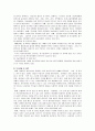 여성복지의 현실과 대책 9페이지