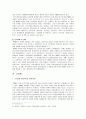 여성복지의 현실과 대책 11페이지