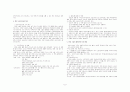 A+레포트 고전소설 2페이지