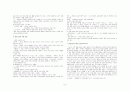 A+레포트 고전소설 3페이지