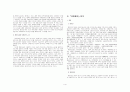 A+레포트 고전소설 4페이지