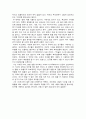 [독후감/서평/요약] [독후감]모모 2페이지