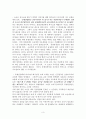 좀머씨 이야기 3페이지