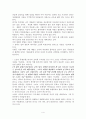 좀머씨 이야기 4페이지