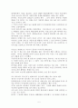 좀머씨 이야기 5페이지