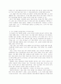 [독후감]죽음의 집의 기록(도스토예프스키) 2페이지