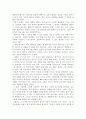 [독후감]죽음의 집의 기록(도스토예프스키) 3페이지