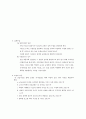 교육실습 목적과 과정 12페이지