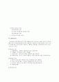 교육실습 목적과 과정 16페이지