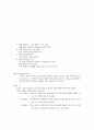 교육실습 목적과 과정 17페이지