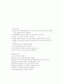 교육실습 목적과 과정 35페이지