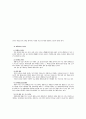 교육실습 목적과 과정 42페이지