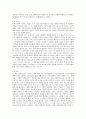 테크노 폴리를 읽고 2페이지