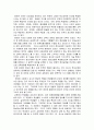지식 기반, 정보화 사회에서 학교의 기능과 교사의 역할은 무엇인가? 2페이지