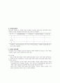 교육실습목적과과정 24페이지
