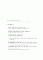 교육실습목적과과정 30페이지