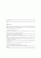 교육실습목적과과정 41페이지