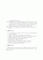 교육실습목적과과정 45페이지
