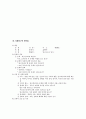 교육실습목적과과정 48페이지