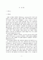 광촉매를이용한 수질정화 7페이지