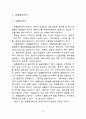 광촉매를이용한 수질정화 9페이지