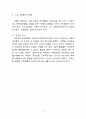 광촉매를이용한 수질정화 11페이지