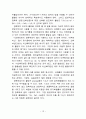 광촉매를이용한 수질정화 14페이지