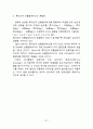 광촉매를이용한 수질정화 25페이지