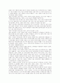 에 대한 역사적 성찰 2페이지