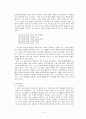 정철, 박인로 5페이지