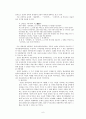 정철, 박인로 6페이지