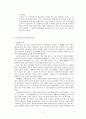 정철, 박인로 7페이지