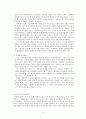 정철, 박인로 8페이지