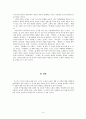 정철, 박인로 9페이지