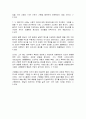 열정과 기질[Creating Minds]를 읽고 ( 열정과 기질 독후감 ) 4페이지