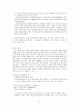 정철과 박인로 3페이지