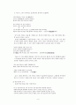 정철과 박인로 4페이지