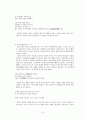 정철과 박인로 8페이지
