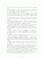 정철과 박인로 10페이지