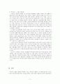 정철과 박인로 11페이지
