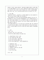 빈폴 성공 마케팅 전략 5페이지