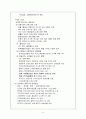 빈폴 성공 마케팅 전략 7페이지