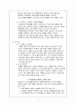 빈폴 성공 마케팅 전략 20페이지