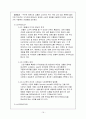 빈폴 성공 마케팅 전략 22페이지